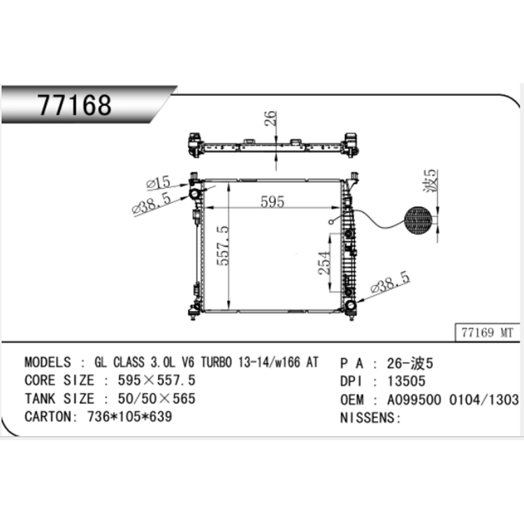 Benz 2013-2014 3.0L W166 វិទ្យុសកម្មស្វ័យប្រវត្តិ