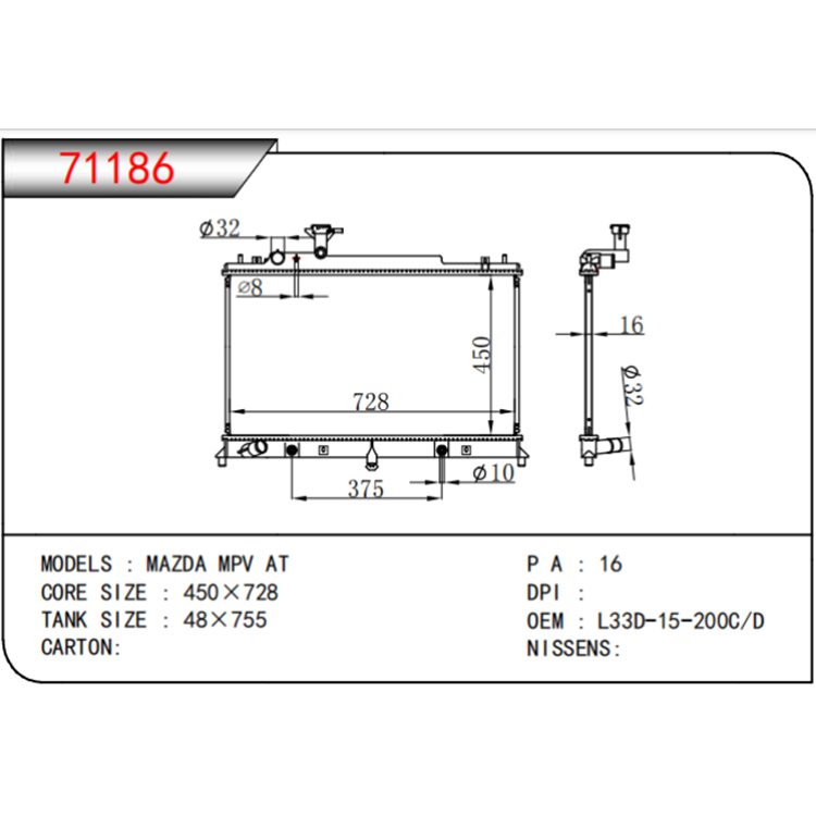 Mazda 2010-2016 8 រ៉ាឌីទ័រឡាន
