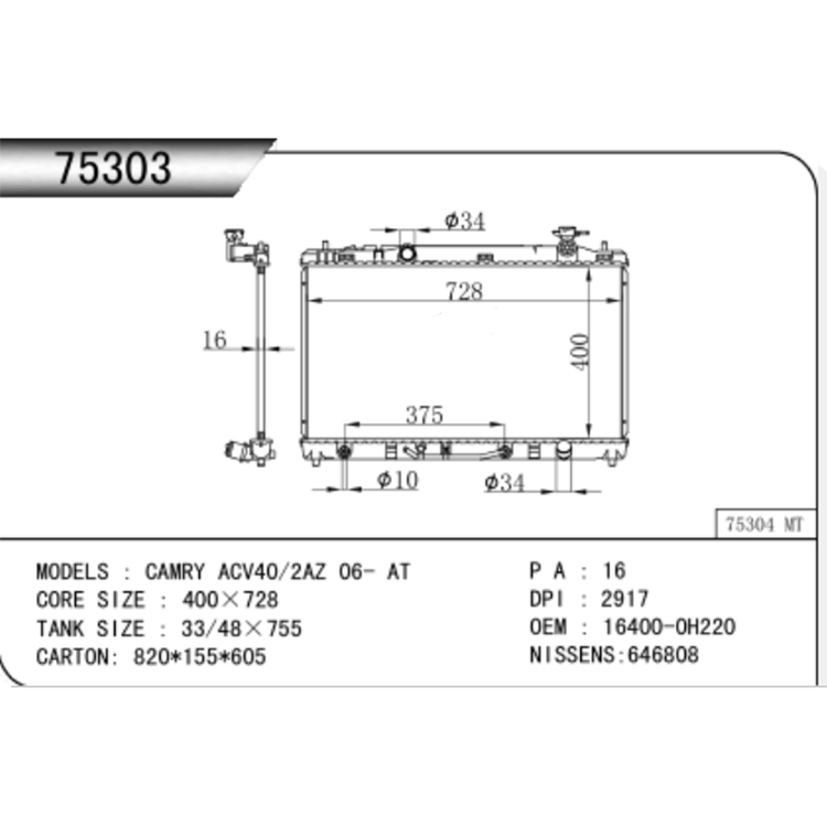 តូយ៉ូតា 2006 Camry Auto Radiator