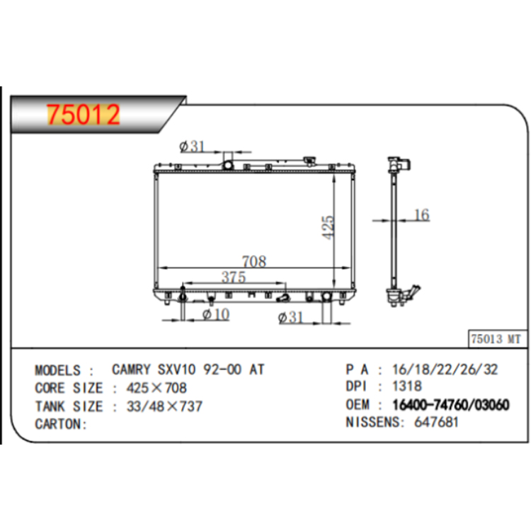 តូយ៉ូតា Camry 92-96 វិទ្យុសកម្មស្វ័យប្រវត្តិ